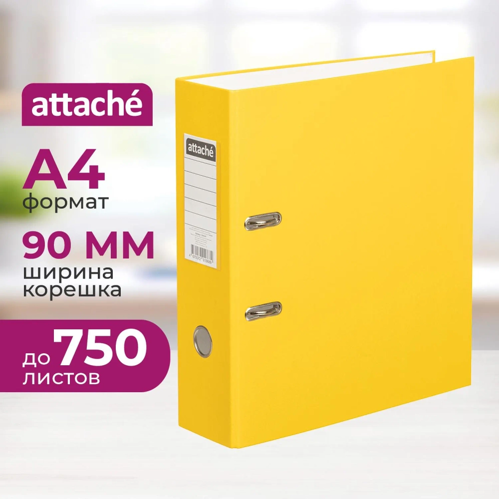 Папка-регистратор Attache (Attache Selection) 90 мм жёлтая бумвинил/бумага