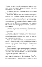 Как схватить удачу за хвост (#экопокет)