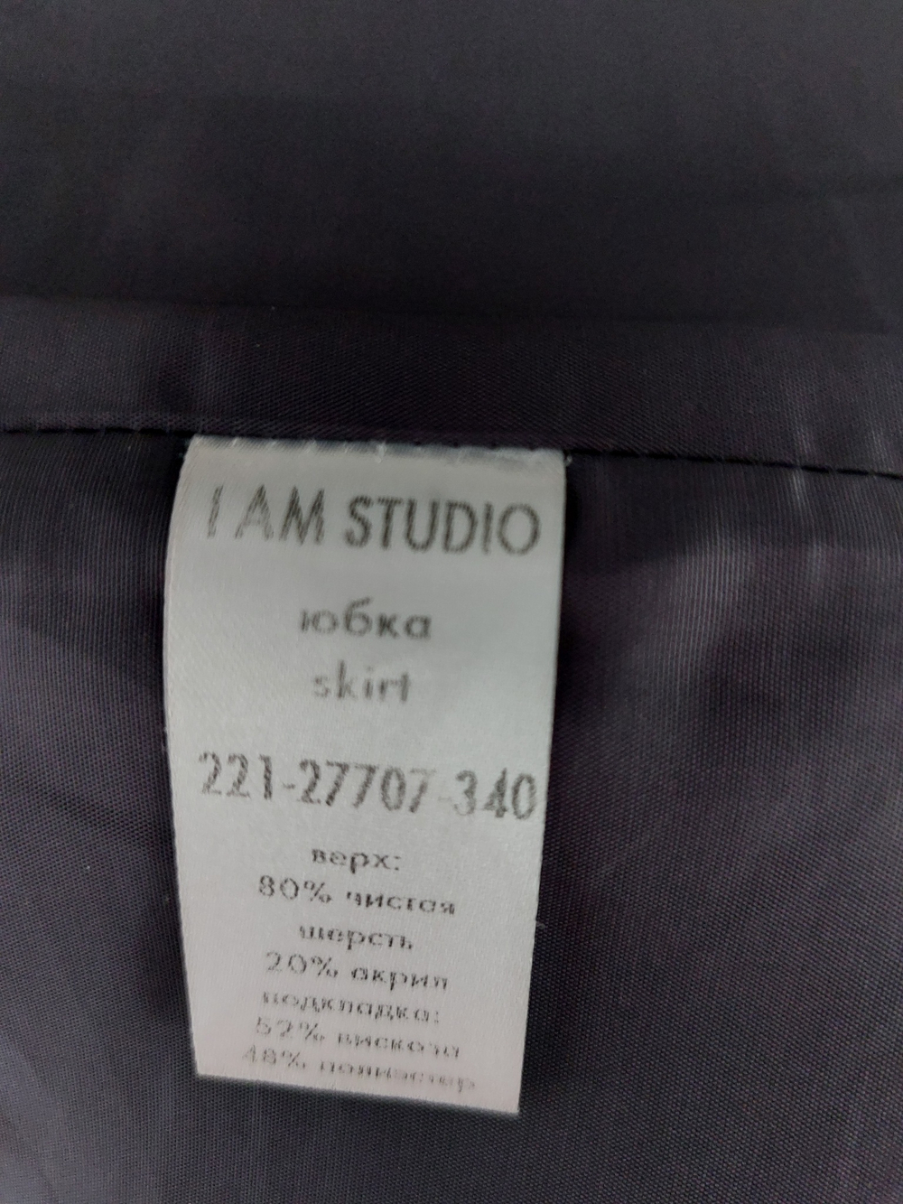 Костюм I AM STUDIO