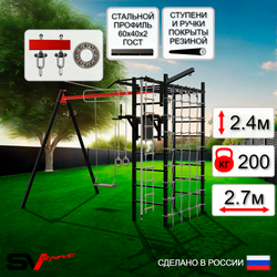 Уличный спортивно-игровой комплекс Sv Sport У3404П1 (Турник/Брусья/Деревянные/Подвесы на подш/Кронш бокс/Канат/Кольца/Лестница/Сетка)