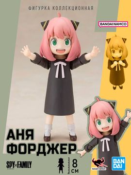 Фигурка Tamashii Nations S.H.Figuarts Spy X Family Anya Forger / Фигурка по мотивам аниме "Семья шпиона", Аня Форджер