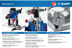 Универсальный фрезер ЗУБР Профессионал ФПР-1200