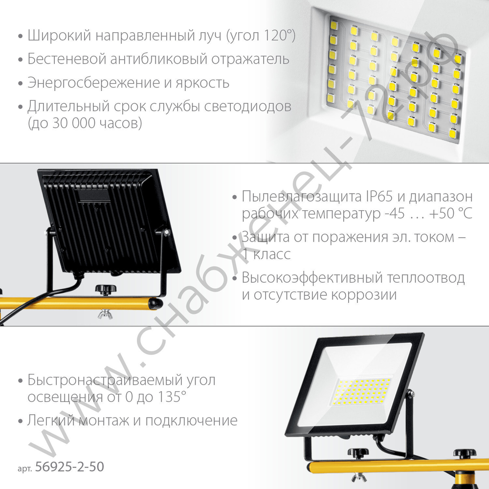 STAYER 2х50Вт, 6500К IP65, 1.6 м Светодиодные прожекторы на штативе LED-MAX, (56925-2-50)