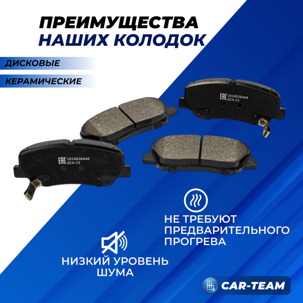 Колодки тормозные передние (керамические) Geely Atlas, Emgrand 7, Kia Picanto 2 (арт. ZCP-0982)
