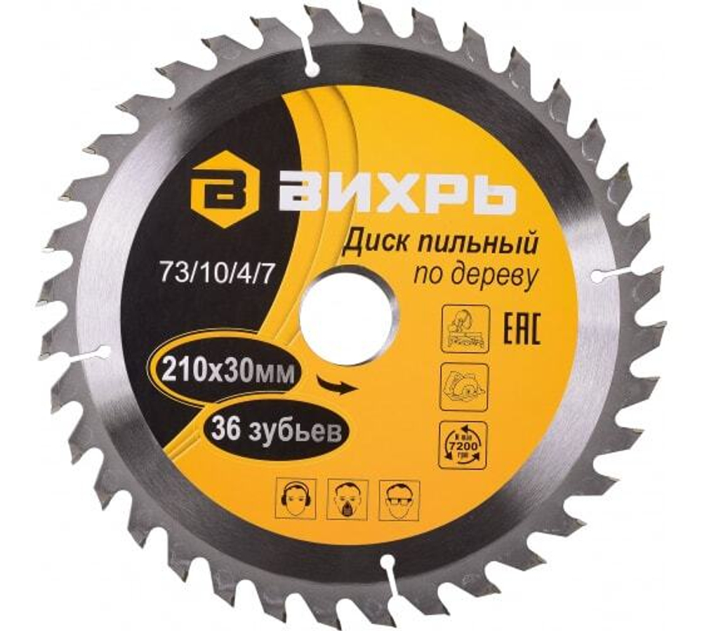 ДИСК ПИЛЬНЫЙ ВИХРЬ ПО ДЕРЕВУ 210Х30ММ 36 ЗУБЬЕВ