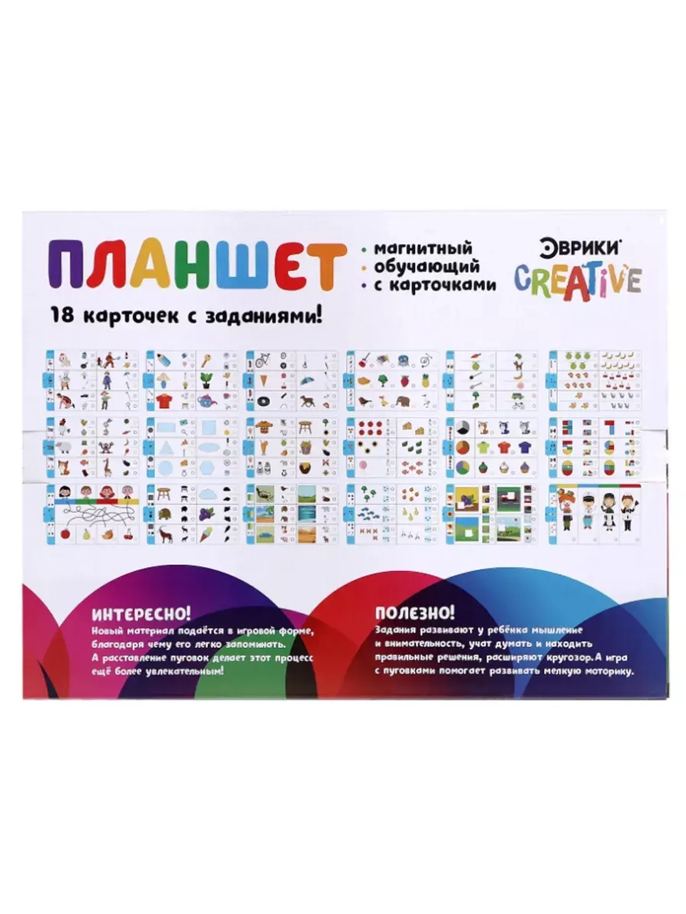 Магнитный планшет обучающий с карточками