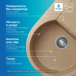 Мойка POLYGRAN ATOL-760 песочный №302, смеситель SKS5 песочный