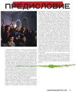 Книга Ленинградский рок-клуб. Рубинштейна, 13. Рождение истории