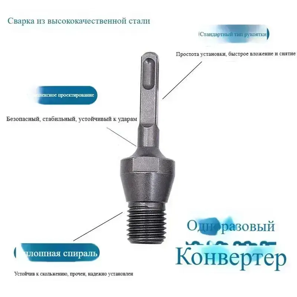 Адаптер для для алмазной коронки M22*2.5 под перфоратор SDS Plus