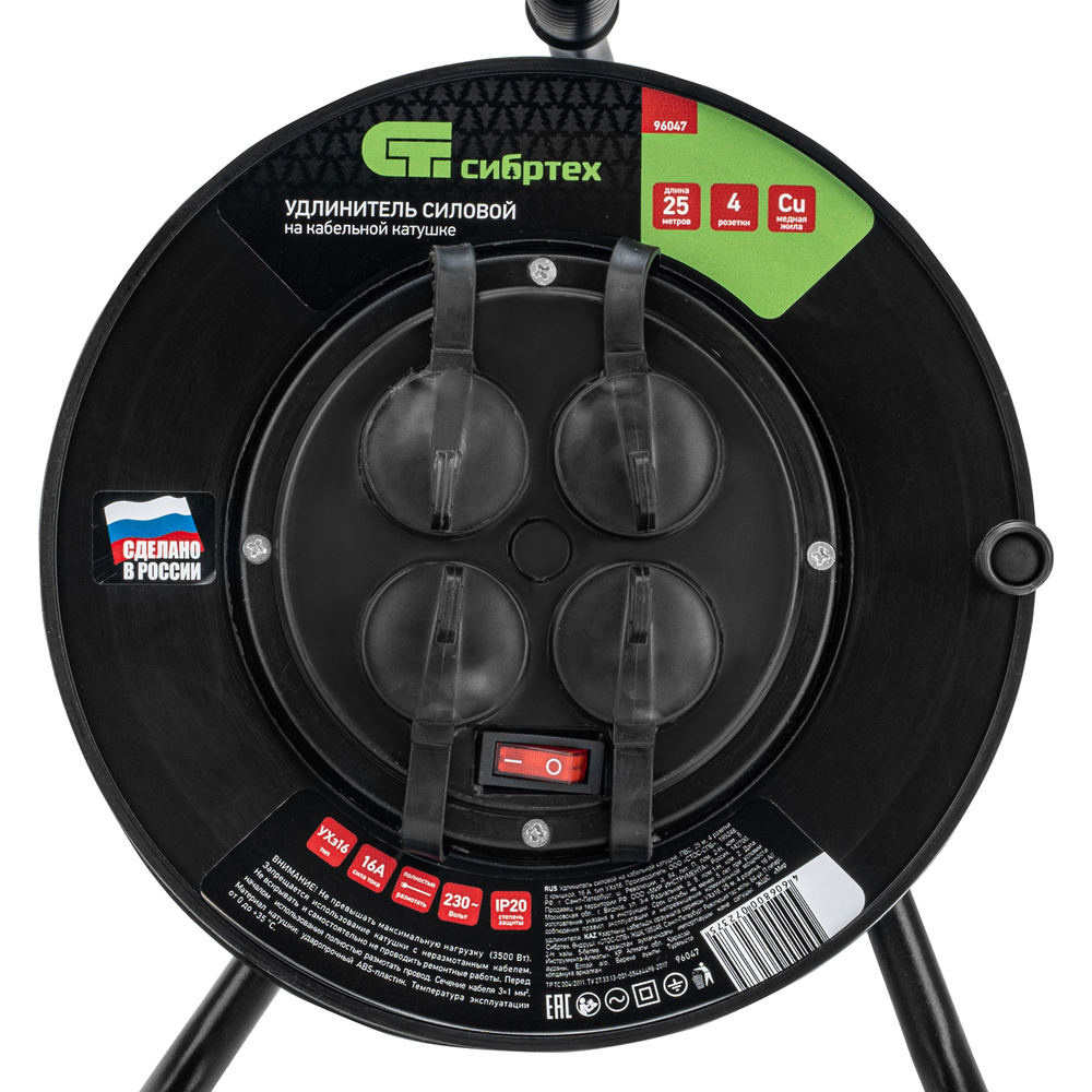Удлинитель силовой на кабельной катушке, ПВС, 25 м, 4 розетки с крышкой, IP44, 16А, УХз16, Сибртех