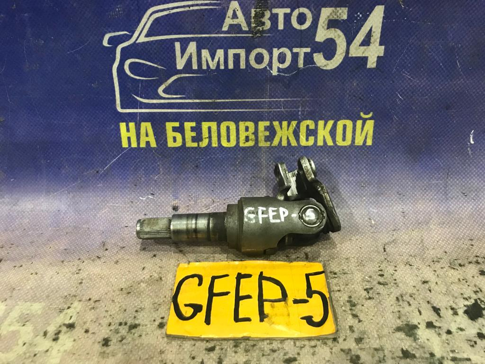 Карданчик рулевой MAZDA CAPELLA 1997