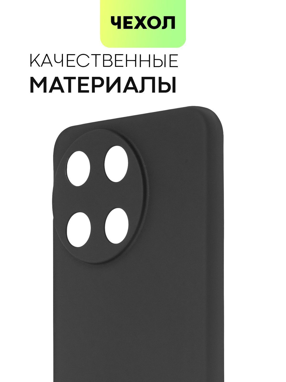 Чехол BROSCORP для realme 11 4G (арт.RM-11(4G)-COLOURFUL-BLACK )