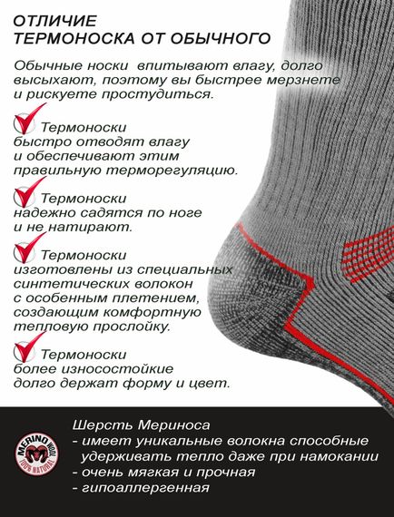 Носки Norfin T4M ARCTIC MERINO HEAVY LONG р.(39-41) M