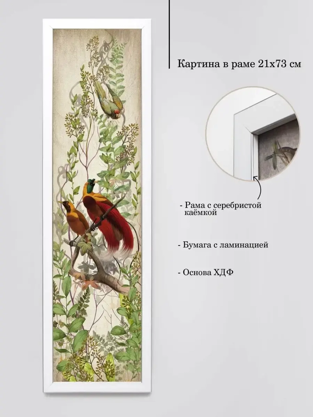 Картина на стену интерьерная большая 21*73 см