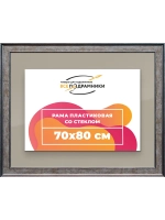 Рамка для постера и фотографий 70x80