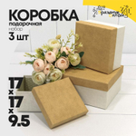 Коробка 17х17х9.5 см Набор 3 шт (Белый, Желтый)