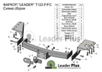 ТСУ для TOYOTA FORTUNER 2005-2016 / 2016-...(кроме TRD) T122-FC