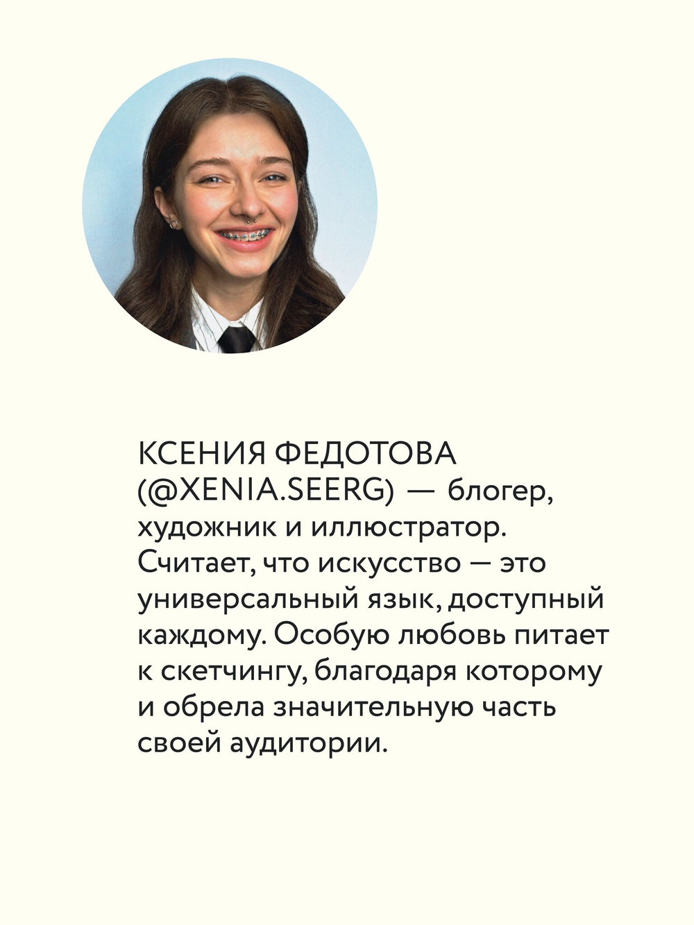 Ты — художник. 33 упражнения для развития креативности