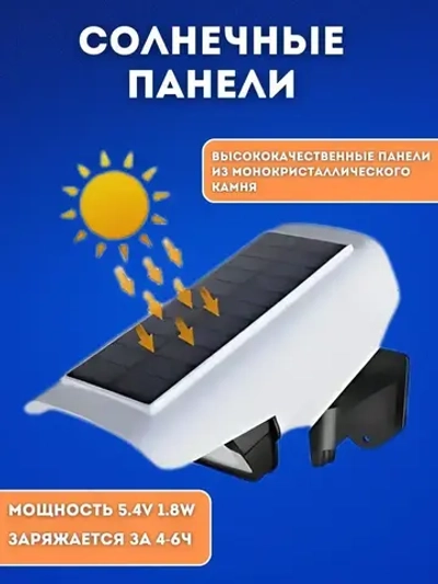 Уличный светильник на солнечной батарее с датчиком движения освещения и пультом управления муляж камеры видеонаблюдения