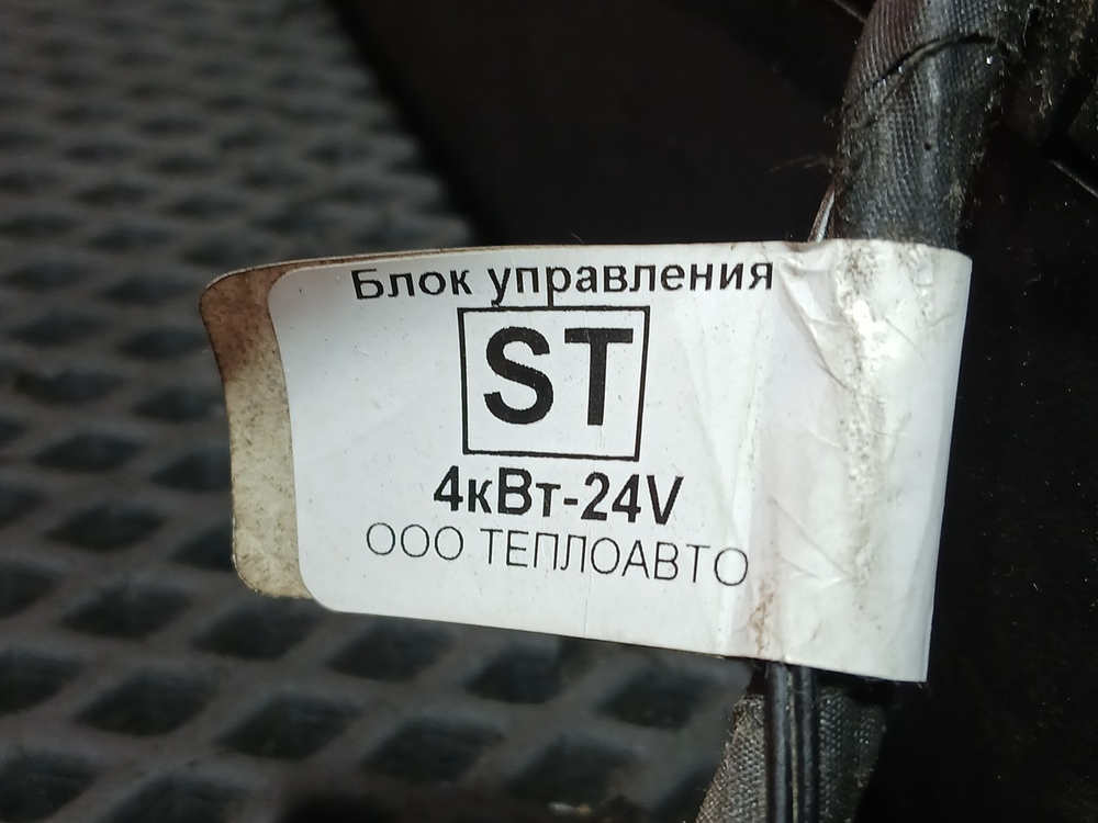 Отопитель автономный 4.0 kW 2018г.