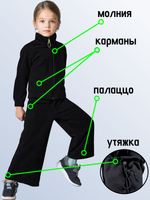 10528 Костюм детский (толстовка и брюки палаццо) флисовый черный (88-164)
