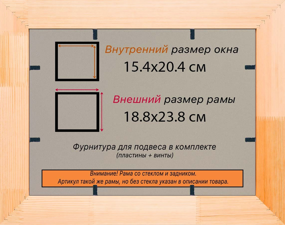 Деревянная рама 15x20 для постера и фотографий сеч. 19x30 RS2PK007
