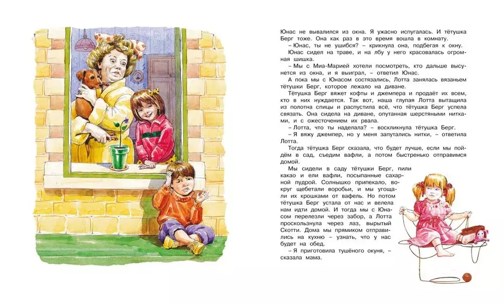 Дети с Горластой улицы