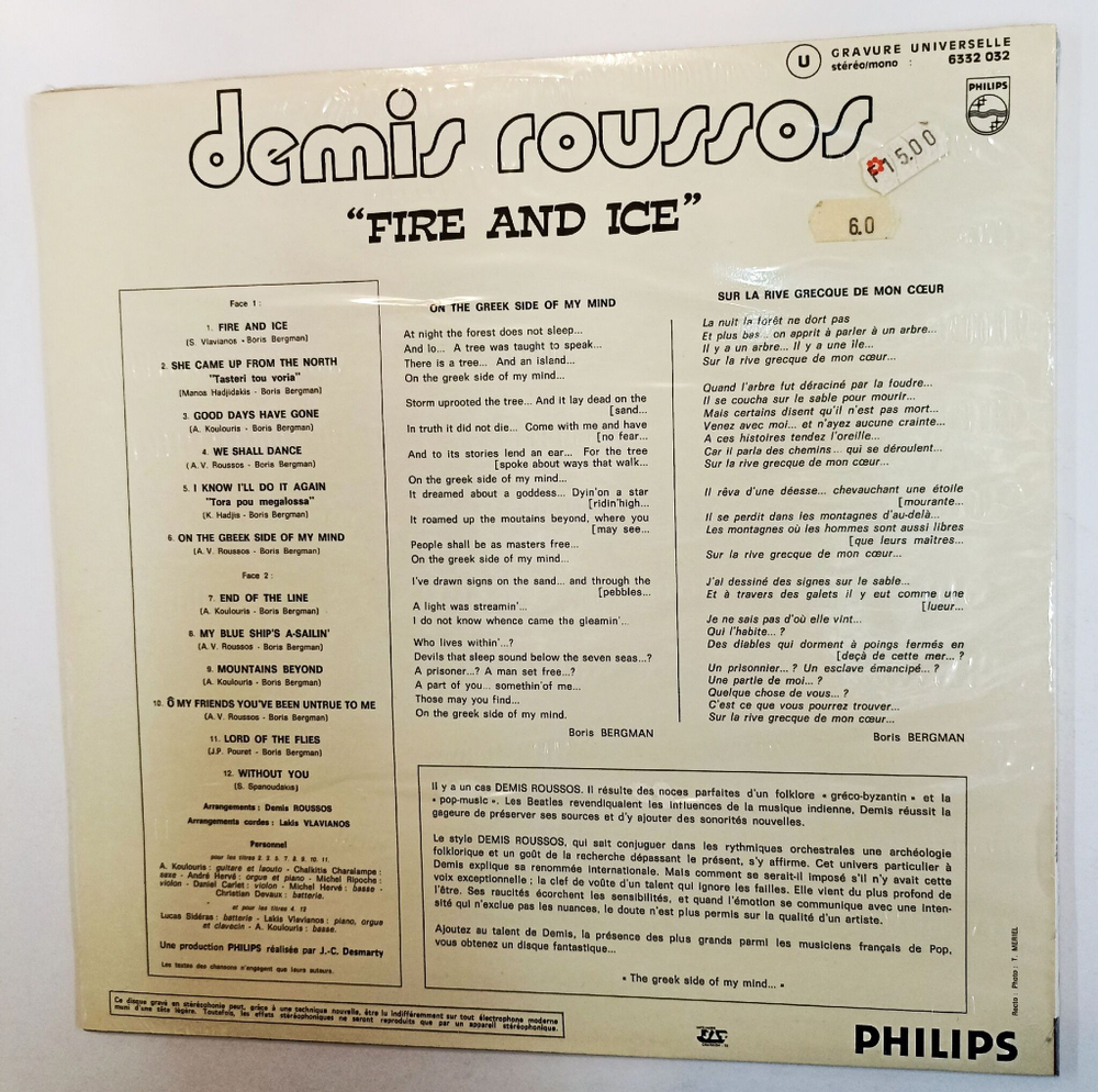 Винтажная виниловая пластинка LP Demis Roussos Fire And Ice (Sealed) (France 1971)
