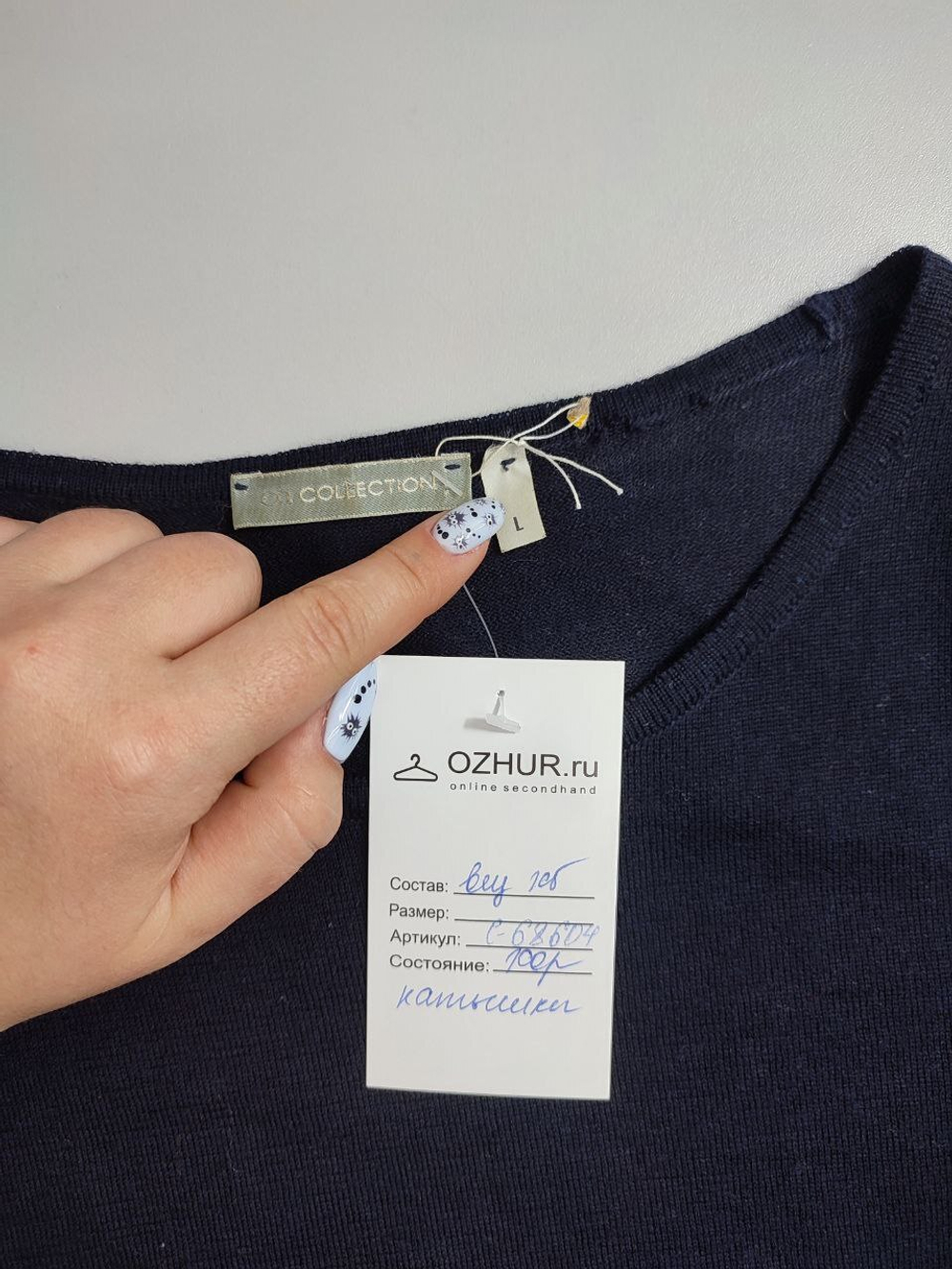Джемпер базовый 48 размер