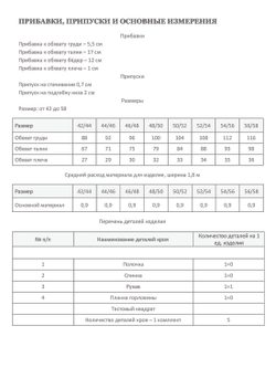 Футболка ЛЮБИМАЯ