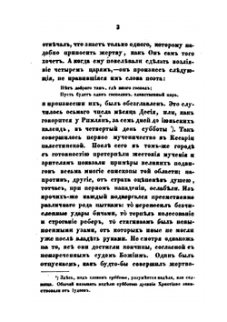 Сочинения. Том 2 | Евсевий Памфил