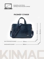 Сумка для ноутбука 13,3" и 14" с ремнем на плечо и 3 отделениями (Лакированный синий)