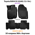 Автомобильные коврики ЭВА с бортами для Toyota RAV4 IV (CA40) 12-19г. АКПП