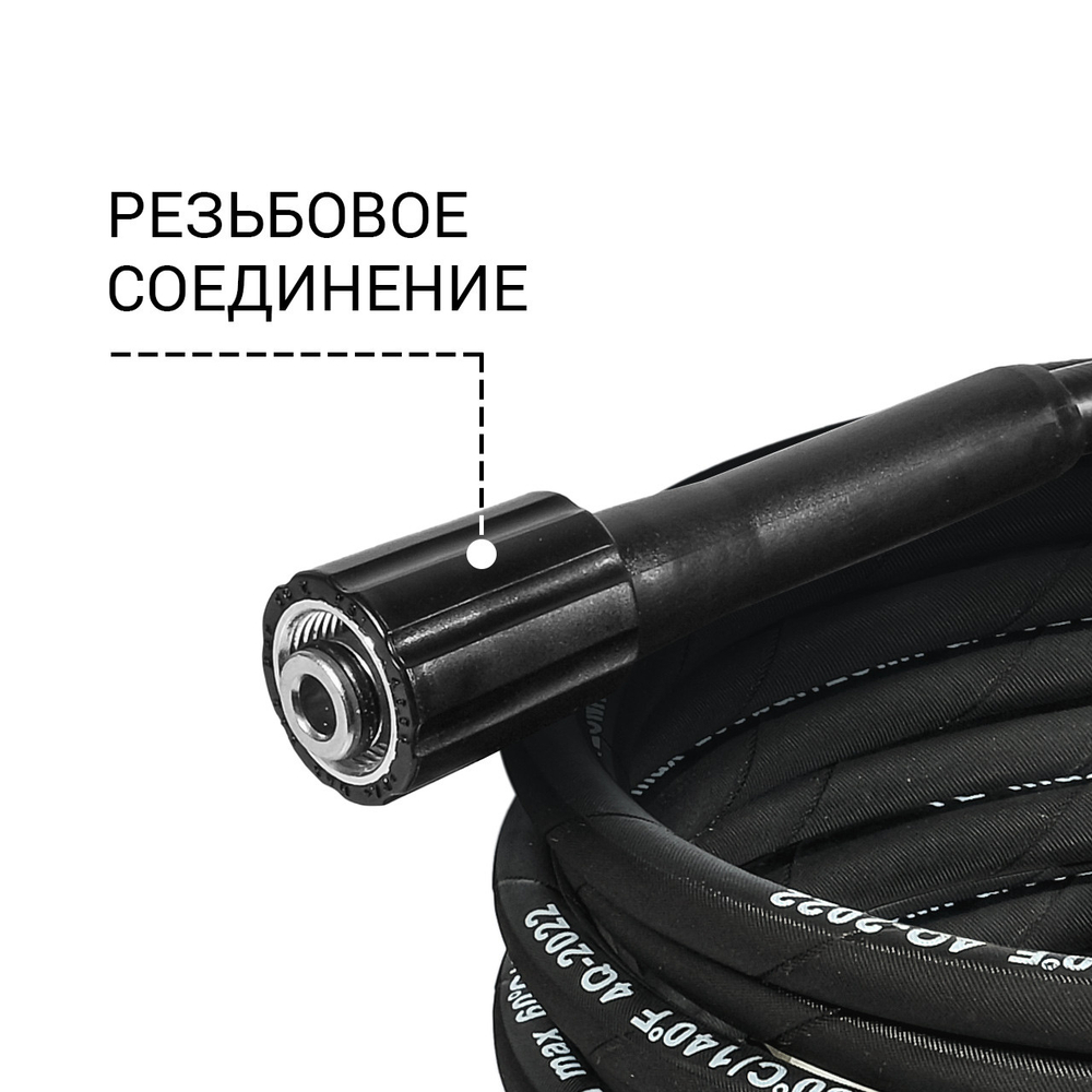 Шланг высокого давления BORT BHS-10-Steel-R