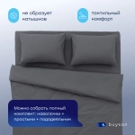 Пододеяльник BuyRelax (перкаль)