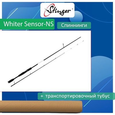 Спиннинг для рыбалки Whiter Sensor-NS 702UL 2,1 , 0,5-5 гр