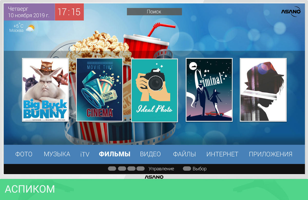 Телевизор Asano 32LH7011T