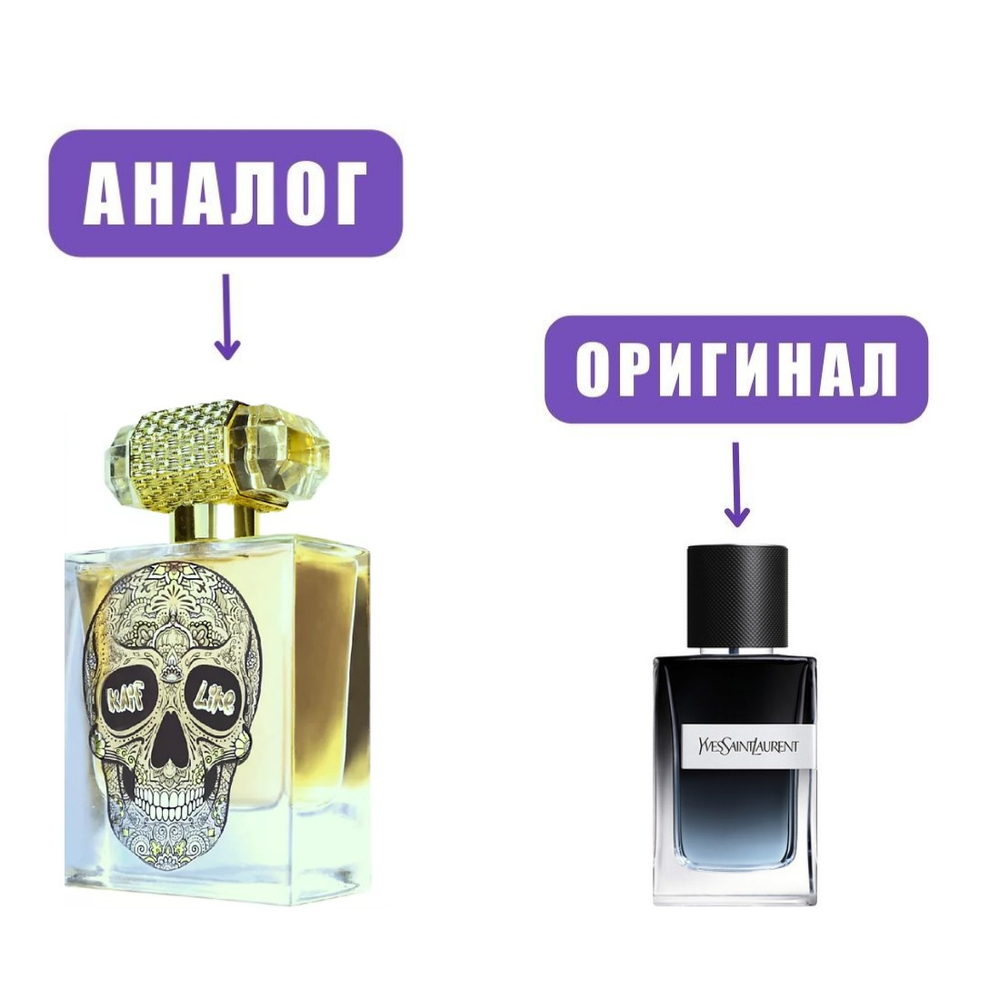 kaif LIKE Y edP 100ml men (версия YSL Y)