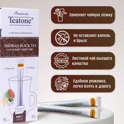 TEATONE Сибирский черный чай премиум качества,15 стиков