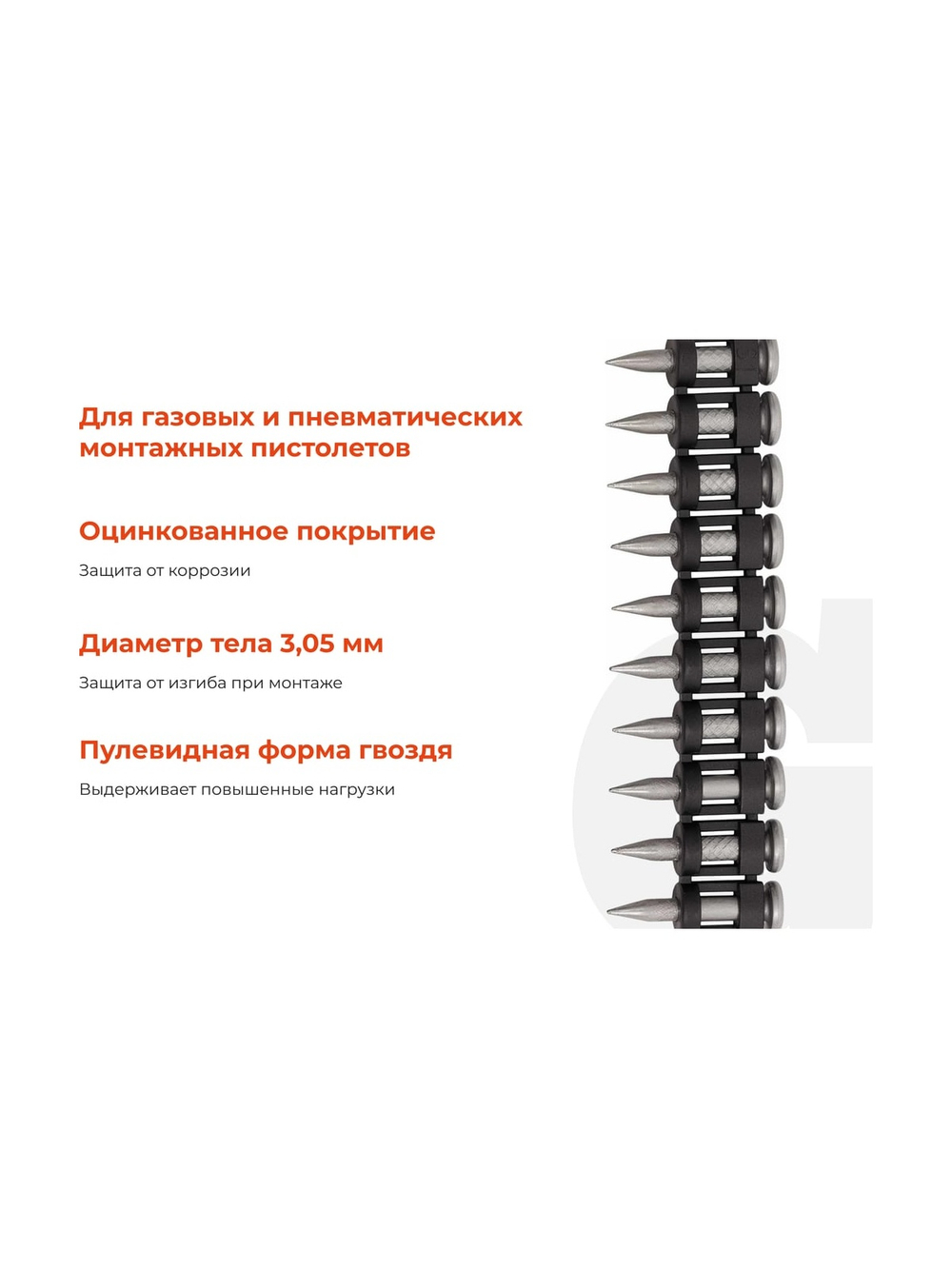 Гвозди по бетону Gigant 3,05x19 мм усиленные оцинк. 1000шт без газового баллона GGN-30519-P