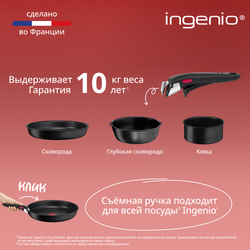 Набор сковород Tefal Ingenio Black Stone L3999032