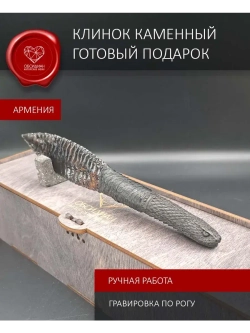 Нож Гравировка Змея Черная питон 22 см