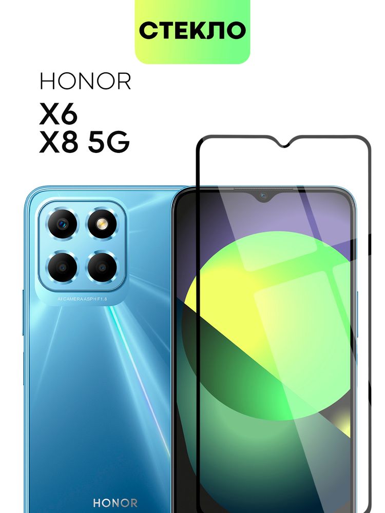 Защитное стекло BROSCORP для Honor X6;Honor X8 5G (арт. HW-HX6-FSP-GLASS-BLACK)