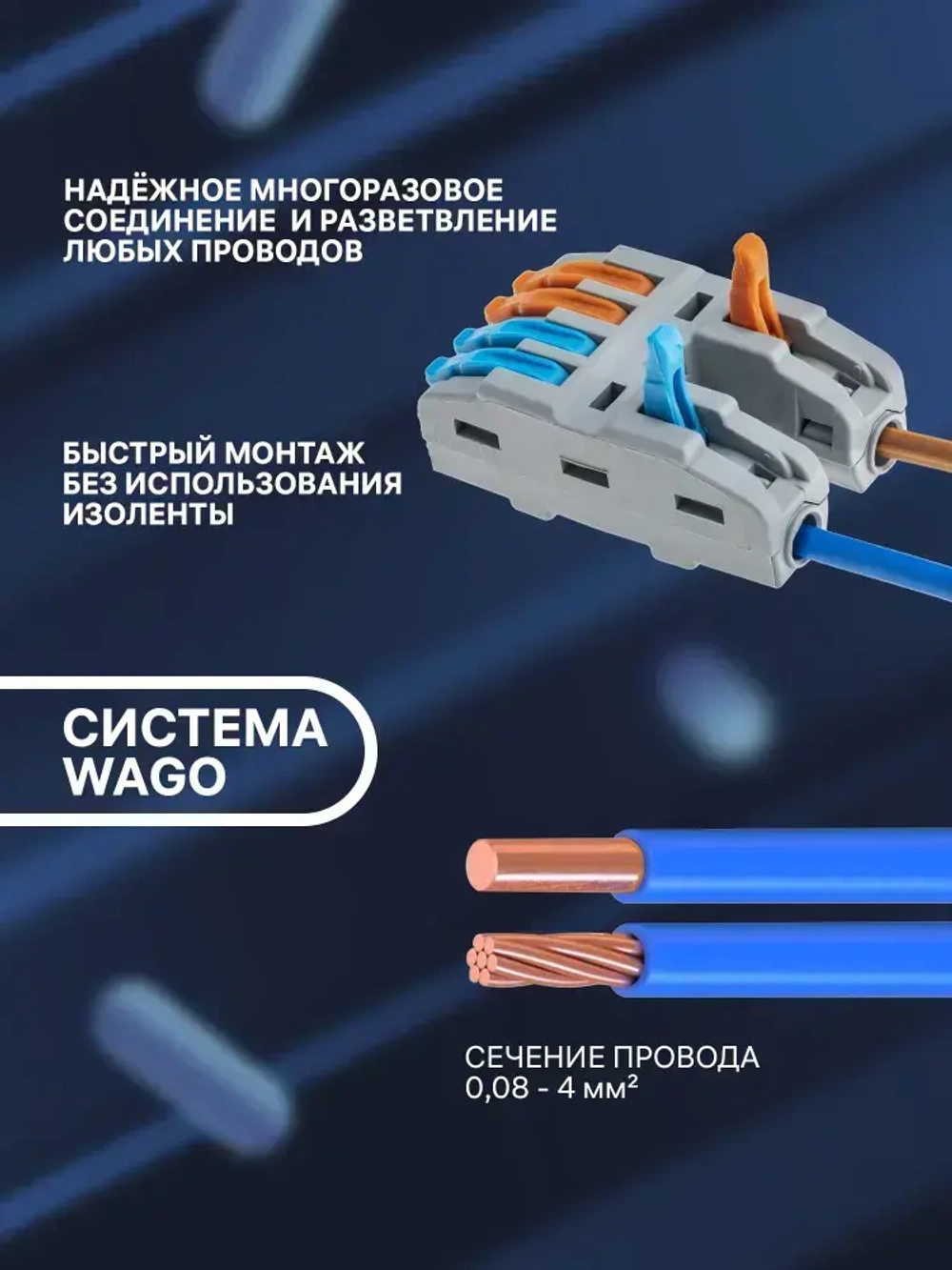 duwi Клемма для проводов соединительная 6 контактов, тип WAGO (Ваго) СМК 524 PRO, рычажковая многоразовая, 26660 4 (4 штуки)