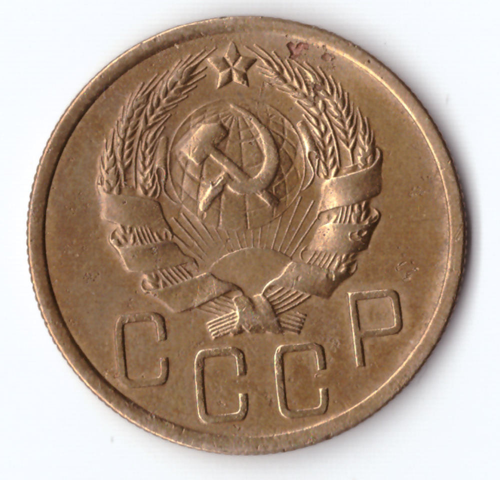 5 копеек 1936 VF