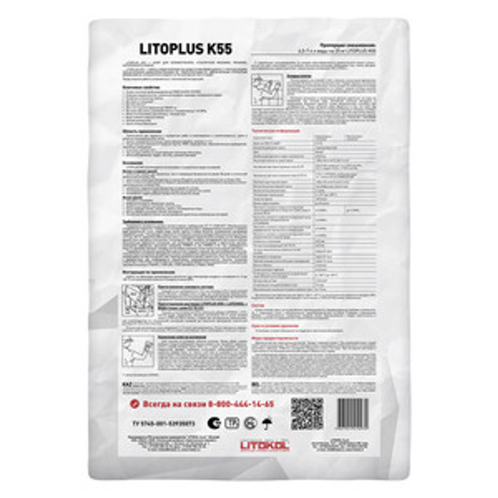Клей для плитки LitoPlus K55 белый, 25 кг Litokol (Литокол) (К55)
