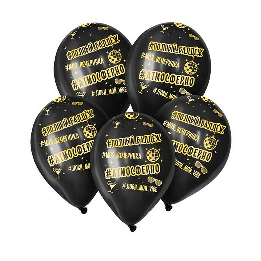 GOLDEN! КОМБО: 50 ШАРОВ + ЦИФРА+ ПАКЕТ ДЛЯ ПЕРЕВОЗКИ В ПОДАРОК!