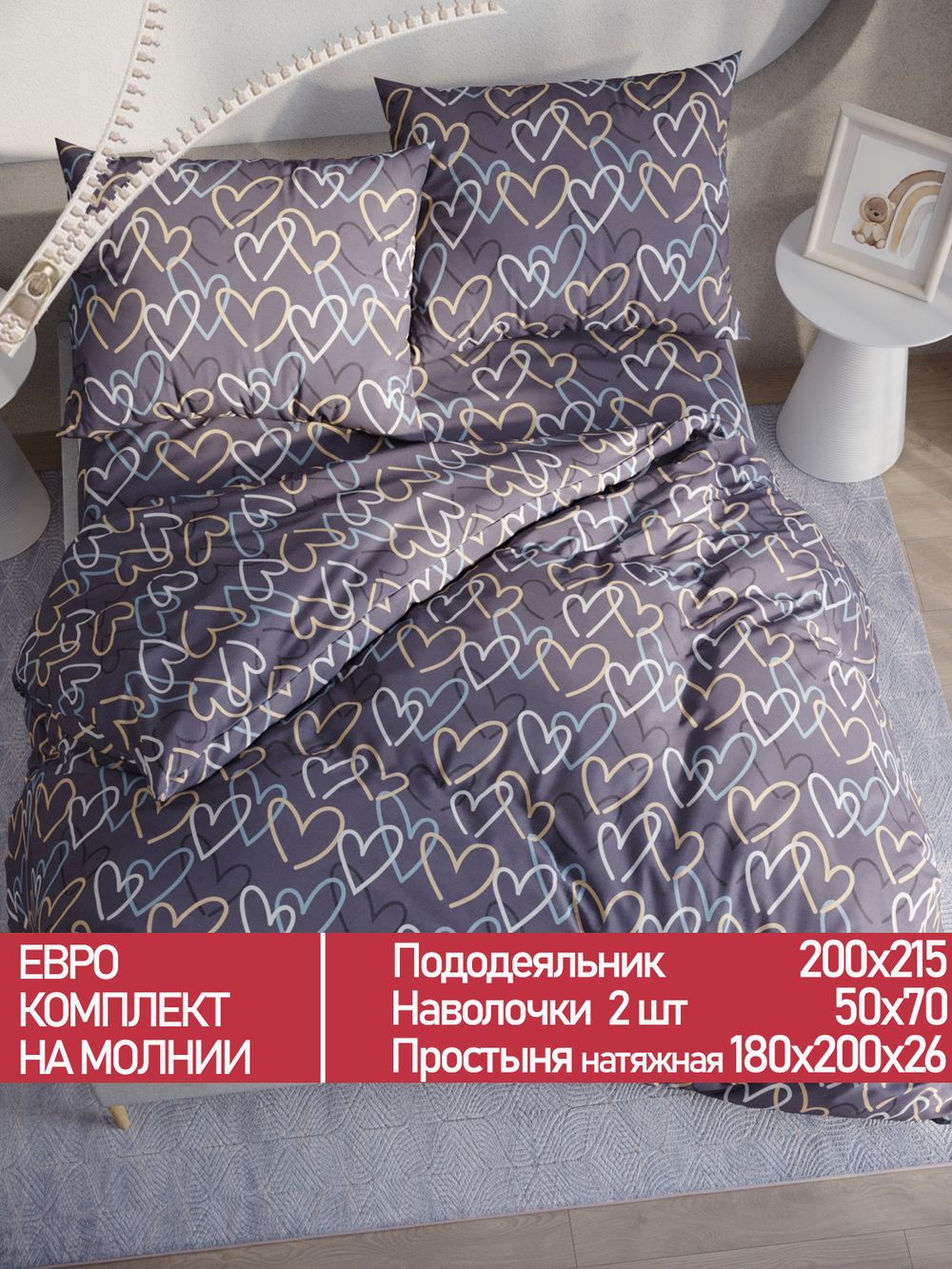 Постельное белье Полисатин Мечта "Юнона" евро Наволочка 50х70 см 2 шт Простынь на резинке 180x200 см Пододеяльник 200x215 см