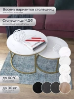 Пара журнальных столов "Акцент"