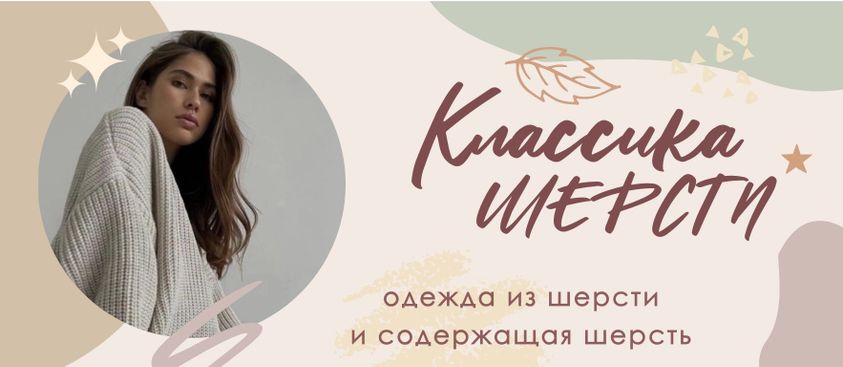 Природное Тепло и Долговечность